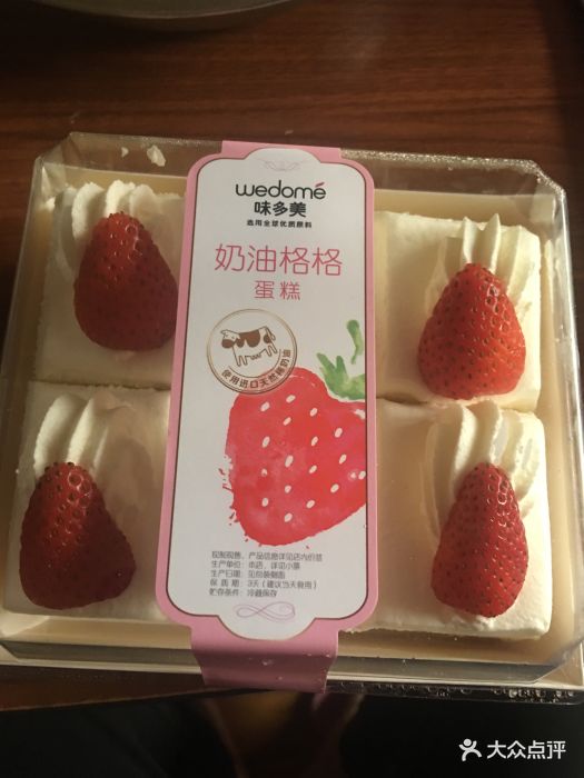 味多美(通河路红太阳店)奶油格格蛋糕图片 - 第2张