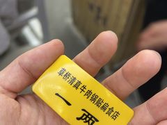 -草桥清真牛肉锅贴扁食店