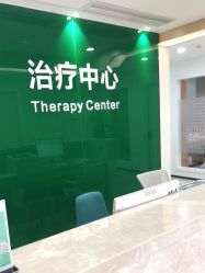 -雍禾植发全国连锁