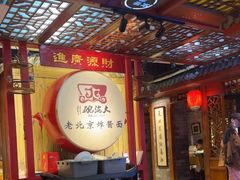 -大海碗·炸酱面·烤鸭·京菜(天坛店)