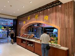 自助取餐区-水邑嘉年华酒店自助餐(鄄城店)