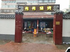 -张家油条