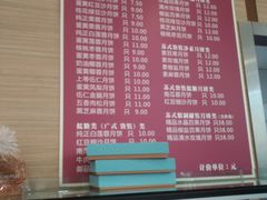 菜单-长发西饼(临顿路店)