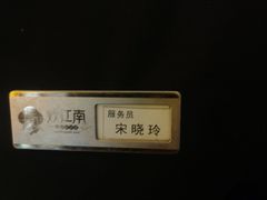 -炊江南·上海菜(国展华漕店)