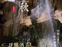 -广州花园酒店
