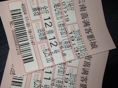 电影票-喜满客巨幕/4D激光影城