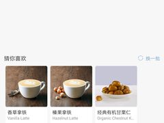 -瑞幸咖啡(同和金铂天地店)