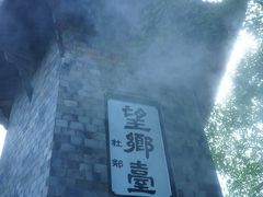 -丰都鬼城名山景区