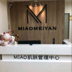 -韩国淼美颜皮肤管理官方直营店