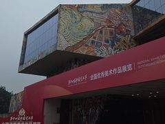 -四川美术学院美术馆