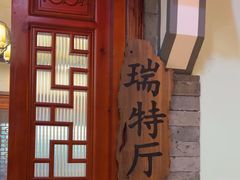 -和源祥·日照菜扛把子(万平口一店)