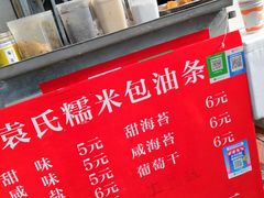 -徐氏糯米包油条(山海关路店)