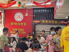 -新峰肉骨茶