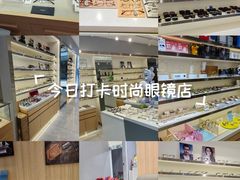 -视野联行眼镜·蔡司·尼康·豪雅·依视路(青浦宝龙店)