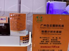 -广州白云国际机场-T2航站楼