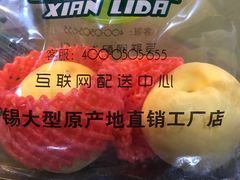-鲜力达果品批发直销(无锡保利香槟店)
