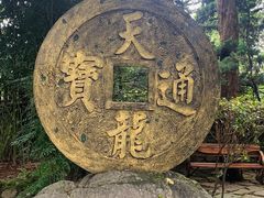 -天龙八部武侠城