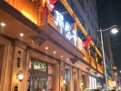 -那些年记忆烧烤