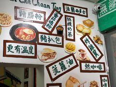 -華叔茶記