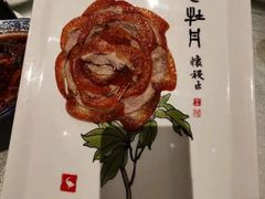 -北京全聚德(西客站店)