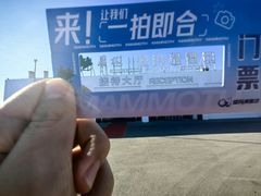 -华彬猛犸滑雪场