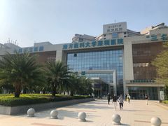 -南方医科大学深圳医院