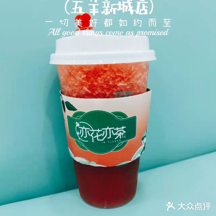 🌈夏季神仙特饮|首创花果鲜茶