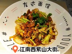 小脸大碗牛蛙干拌面-友达面馆(海珠店)