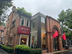 -民国红公馆(总统府店)