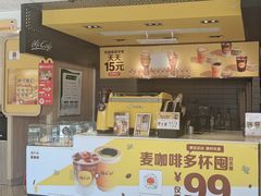 -麦当劳(塔园路店)