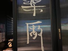 -MEDISN·药厂