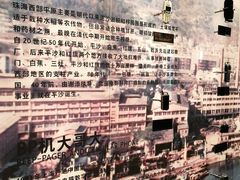 -珠海市博物馆