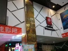 -横店电影城横影巨幕S-PLUS(港悦广场店)