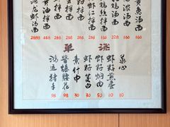 -御面斋精品面馆
