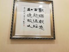 -汇贤府·李氏鲁菜(五棵松店)