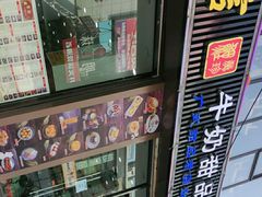 -捷信牛奶甜品世家(柳巷店)