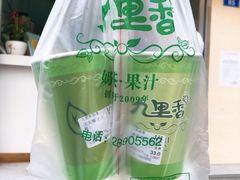 -九里香奶茶果汁(碧湖店)