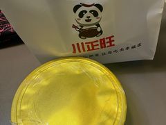 -川正旺江湖菜(三元桥店)