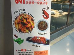 -阿田大虾(林达奥特莱斯店)