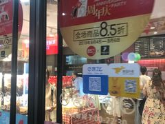 门面-85度C(南京中山南店)