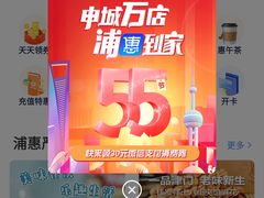 -浦发银行-信用卡中心