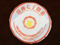 -大可堂普洱茶馆(襄阳南路馆)