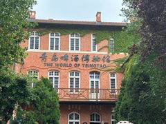 -青岛啤酒博物馆