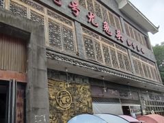 -老号尤兔头(幸福店)