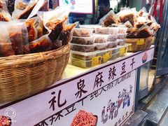 -礼泉醪糟作坊(永兴坊店)