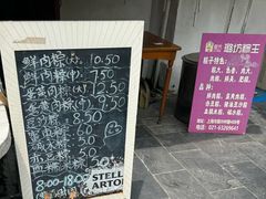 -璐坊粽王(复兴中路店)