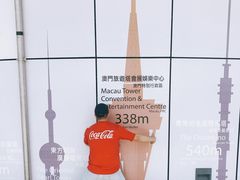 -澳门旅游塔360°旋转餐厅(南湾湖广场店)