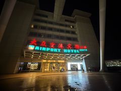-上海大众空港宾馆