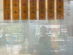 -吴记怪味面(牛王庙店)