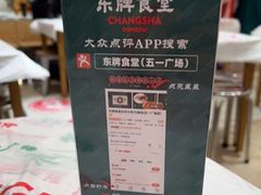 -东排食堂长沙小吃大排档(五一广场店)